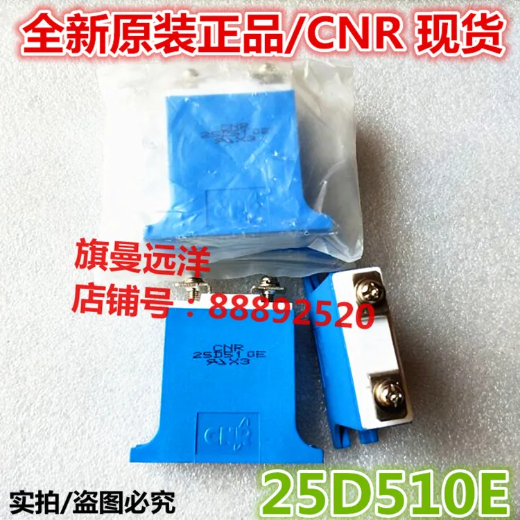 

CNR 25D510E CNR25D510E