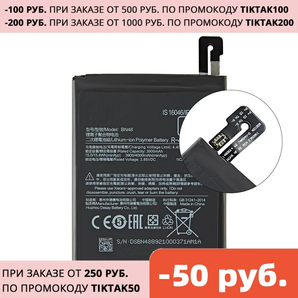 Аккумулятор для телефона 4000 мАч BN48 Xiaomi Redmi Note 6 Pro Высококачественная сменная