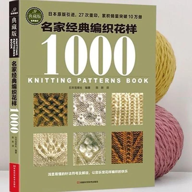 

Knit Sweater Tutorial Book Sweater Knitting 1000 different Pattern Book / Hooked Need And knitting needle Skill Textbook