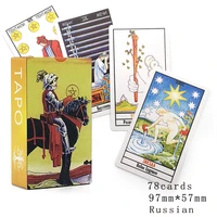 high quality the most popular russian classic rider tarot cards cards for party game deck mystical divination