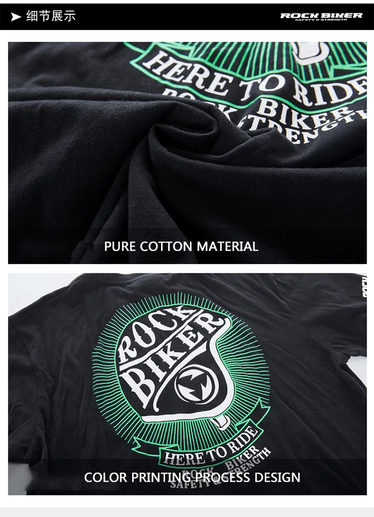 Футболки для мотоциклистов ROCK BIKER дышащие мягкие повседневные быстросохнущие с