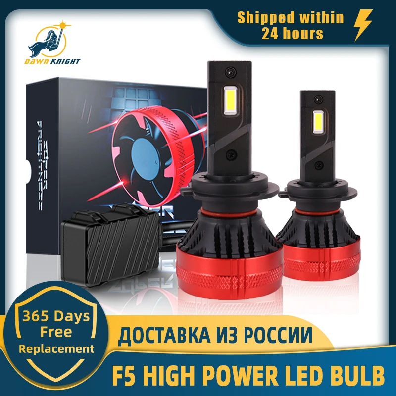 Набор светодиодных противотуманных фар DAWNKNIGHT F5 H7 H4 110 лм 9005 Вт HB3 9006 9012 H1 H11 Canbus
