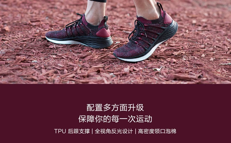 Обновленная оригинальная Мужская умная уличная спортивная обувь Xiao mi jia для бега с системой блокировки рыбьей кости, эластичные вязаные мужские кроссовки