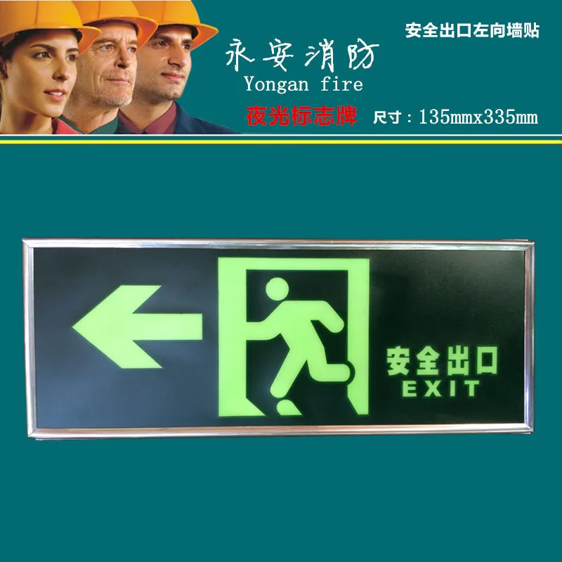 

customize pattern Fire emergency lights, self luminous safety exit signs, evacuation signs, luminous signs, fluorescent stickers