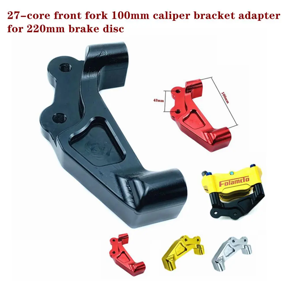 

Motorcycle CNC Aluminum 100mm Brake Caliper Bracket/adapter For 27core Front Absorber For 220mm Brake Disc For Niu u1/U+ Series