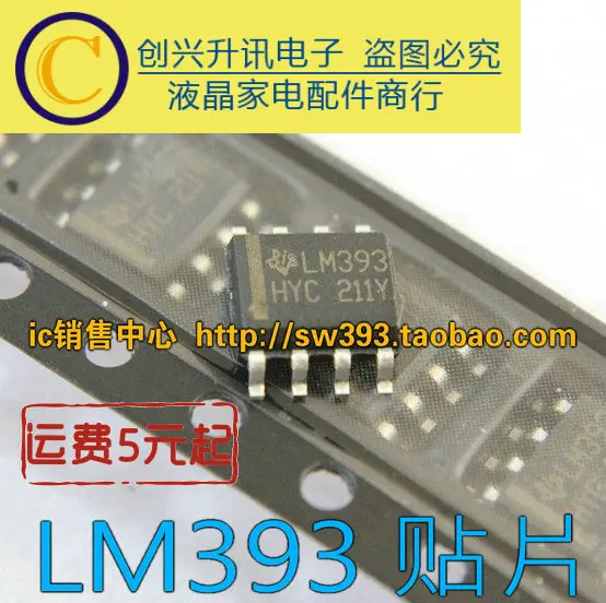 LM393 393 лапками углублением SOP-8 в наличии | Электронные компоненты