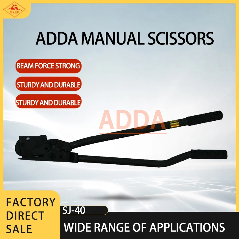 Ручные стальные Ленточные ножницы|Оберточные машины| |