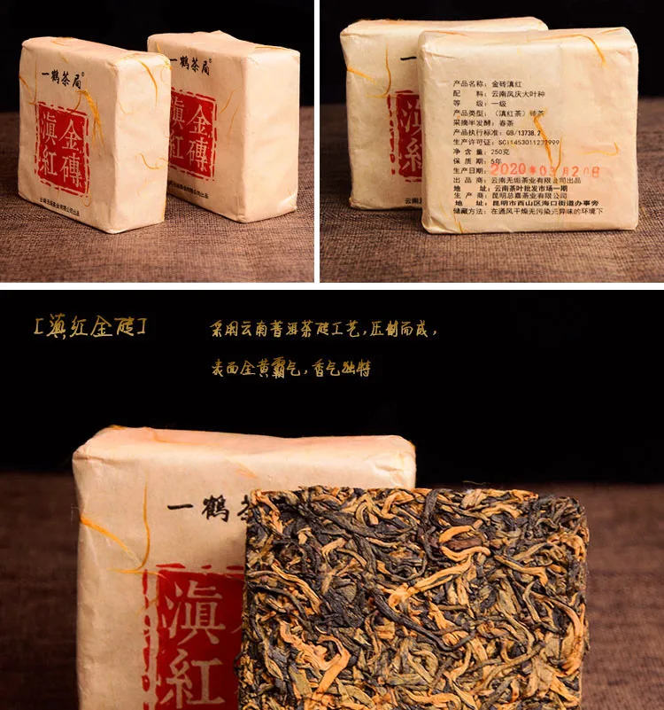 

2020 Year Ancient Old Tree Yunnan Dian Hong Golden Buds Dianhong Brick Black CN Tea 250g