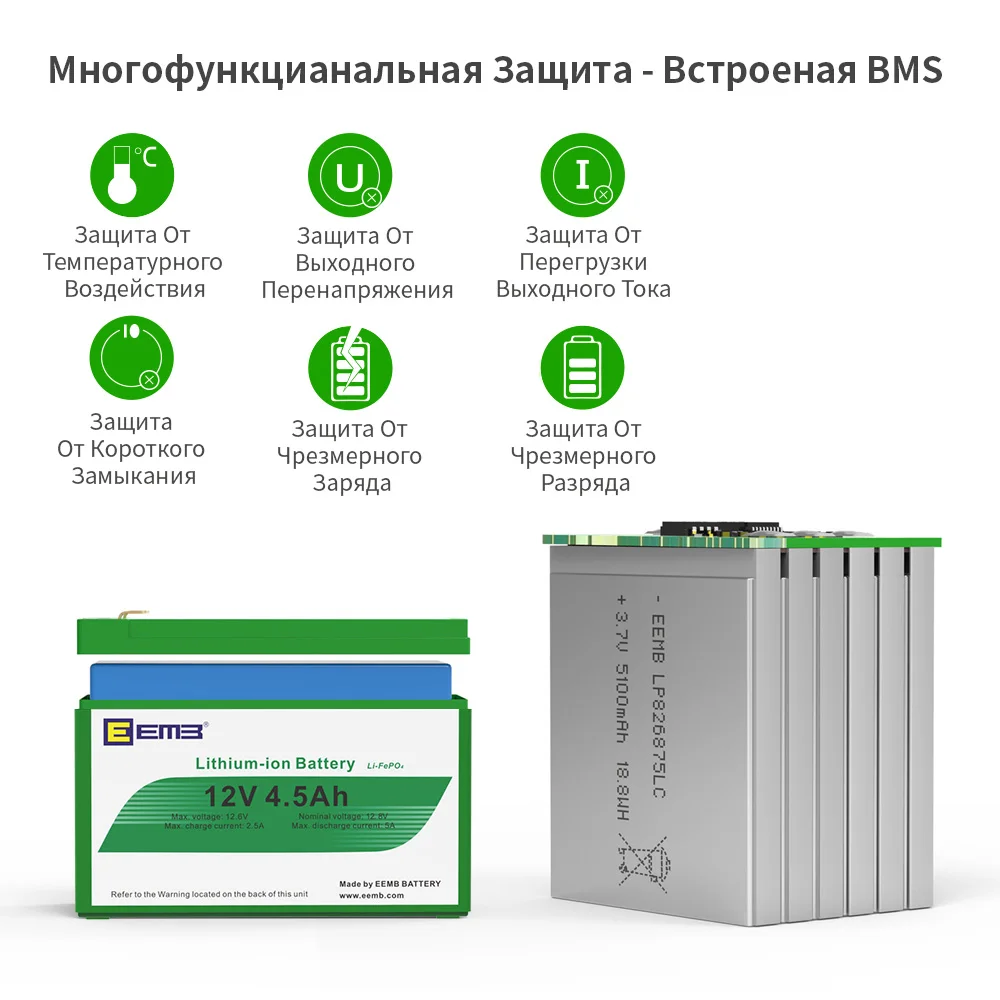 Литиевые батареи EEMB 12 В 4 5 Ач LiFePO4 заменяют кислоту и гель для аккумуляторов
