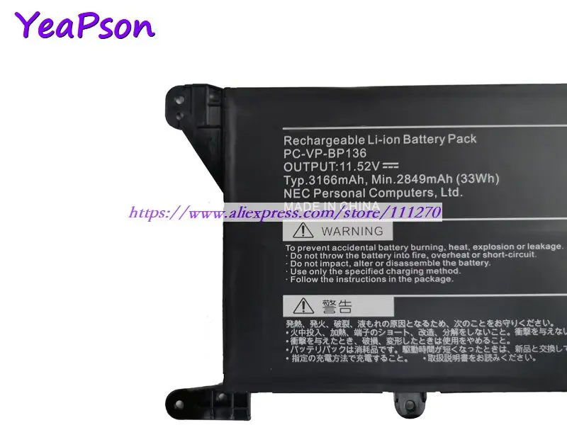 Аккумулятор для ноутбука Yeapson PC-VP-BP136 11 52 в 3166 мАч 33 Вт-ч NEC | Компьютеры и офис