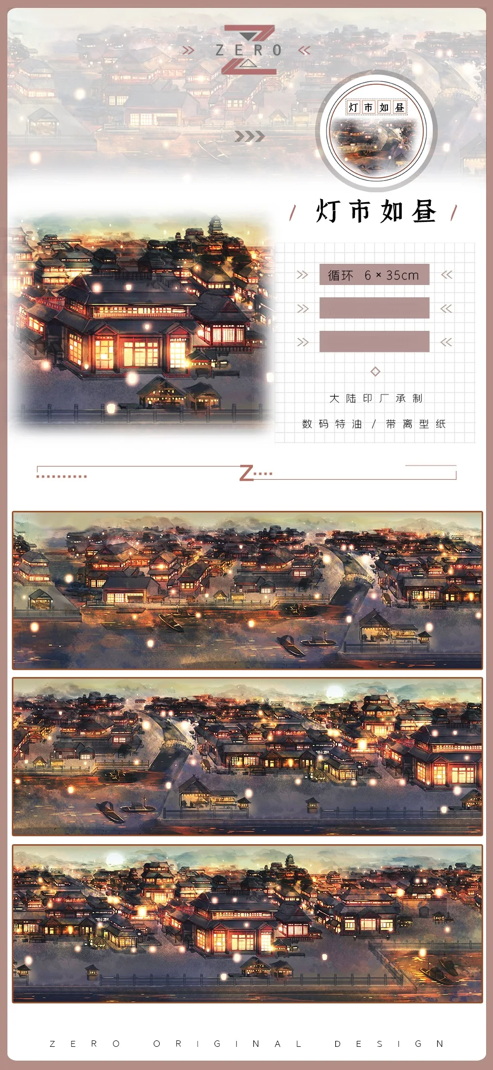 

6cmx35cm Sample Lighting Market Like Day Ancient Scenery Architecture Night Scene Special Oil Washi Tape