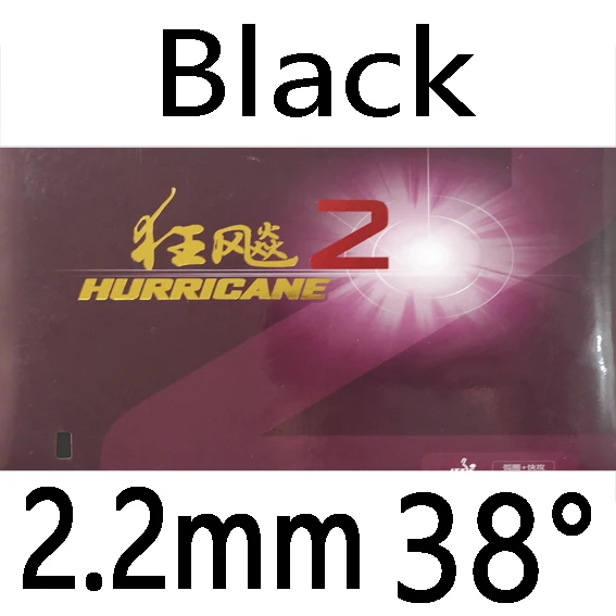 black 2.2mm H38 DHS Hurricane2 Hurricane 2 Hurricane-2 Pips-в настольном теннисе пинг-понг резиновый с губкой - Цвет: black 2.2mm H38
