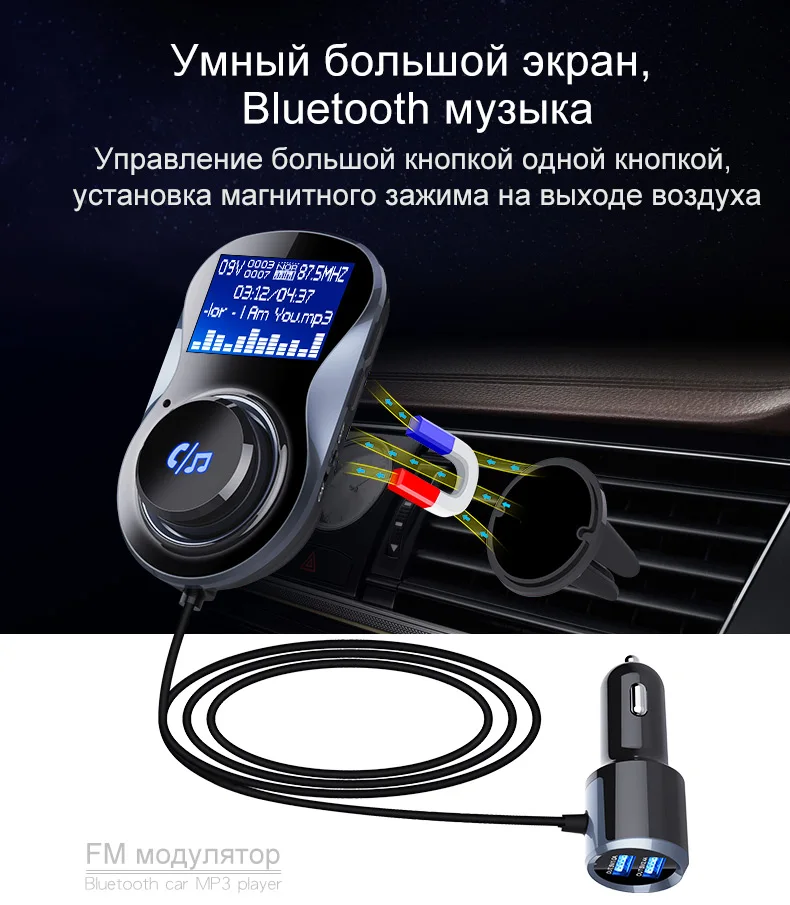 Jilang Bluetooth fm-передатчик аудио беспроводной автомобильный fm-модулятор Handsfree Bluetooth автомобильный комплект Автомобильный MP3-плеер с ЖК-дисплеем