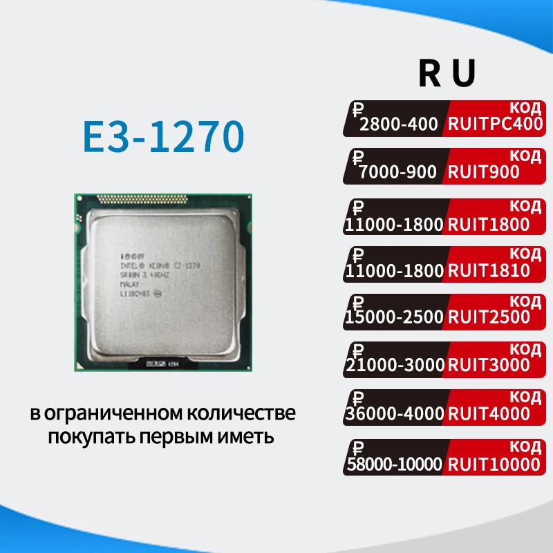 Процессор Intel Xeon E3 1270|cpu processor|intel xeonxeon e3-1270 |