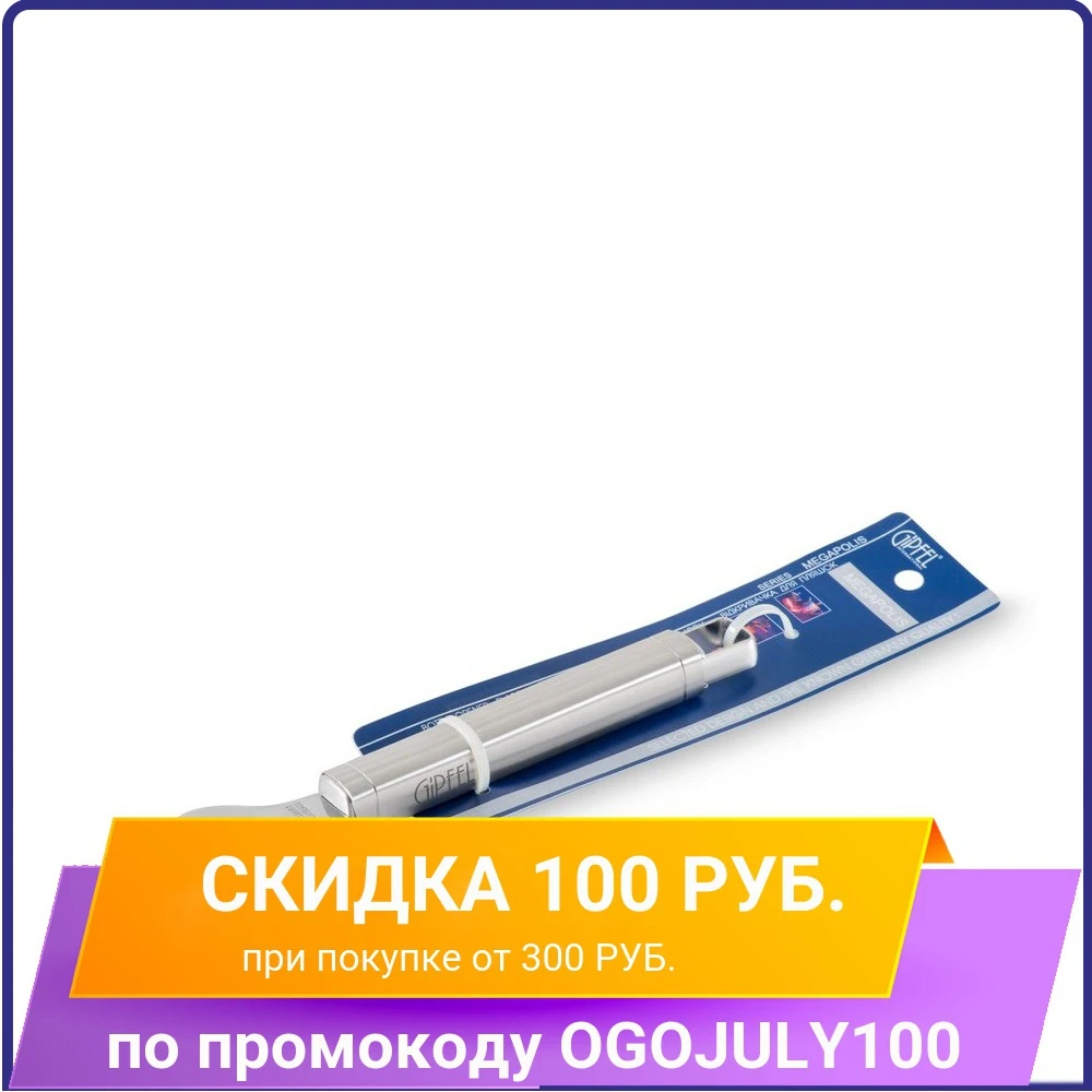 Открывалка для бутылок GIPFEL 6402 MEGAPOLIS|Открывалки| |