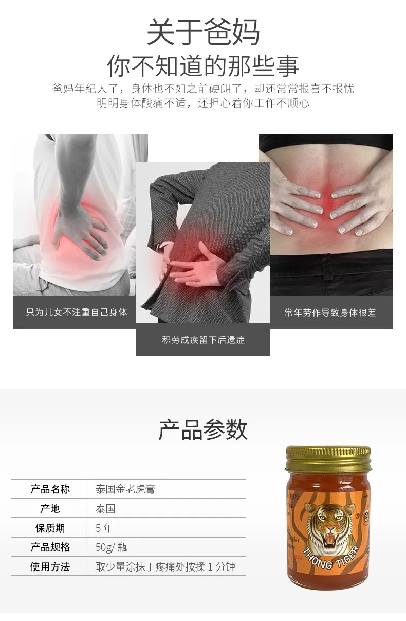 Тайланский тигровый бальзам для суставов травяной от боли в суставах Золотой