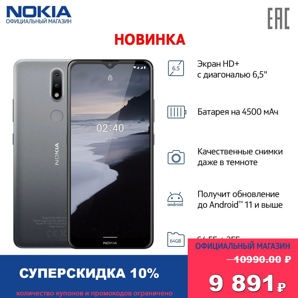 Смартфон NOKIA 2.4 3GB RAM 64GB|Смартфоны| |