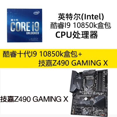 

Gigabyte Z490 GAMING X computer motherboard+I7 10700K I9 10900K CPU motherboard+CPU set