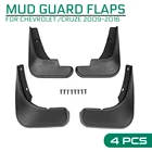 Брызговики передние и задние для Chevrolet Cruze 2009, 2010, 2011, 2012, 2013, 2014, 2016, 1 комплект, Автомобильные Брызговики