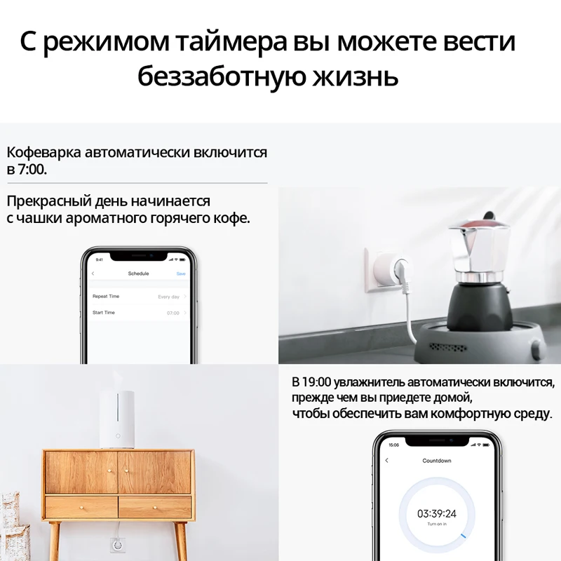 Aqara SP-EUC01 Умная розетка Smart Plug (евро-вилка ZigBee) | Строительство и ремонт
