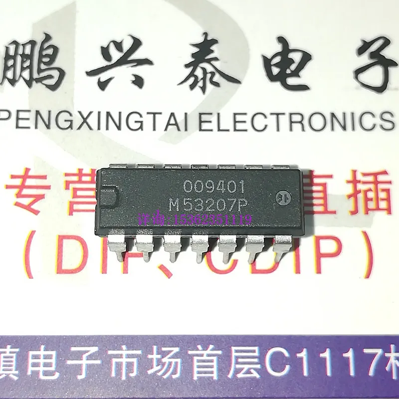 Новое поступление M53207P оригинал | Электроника