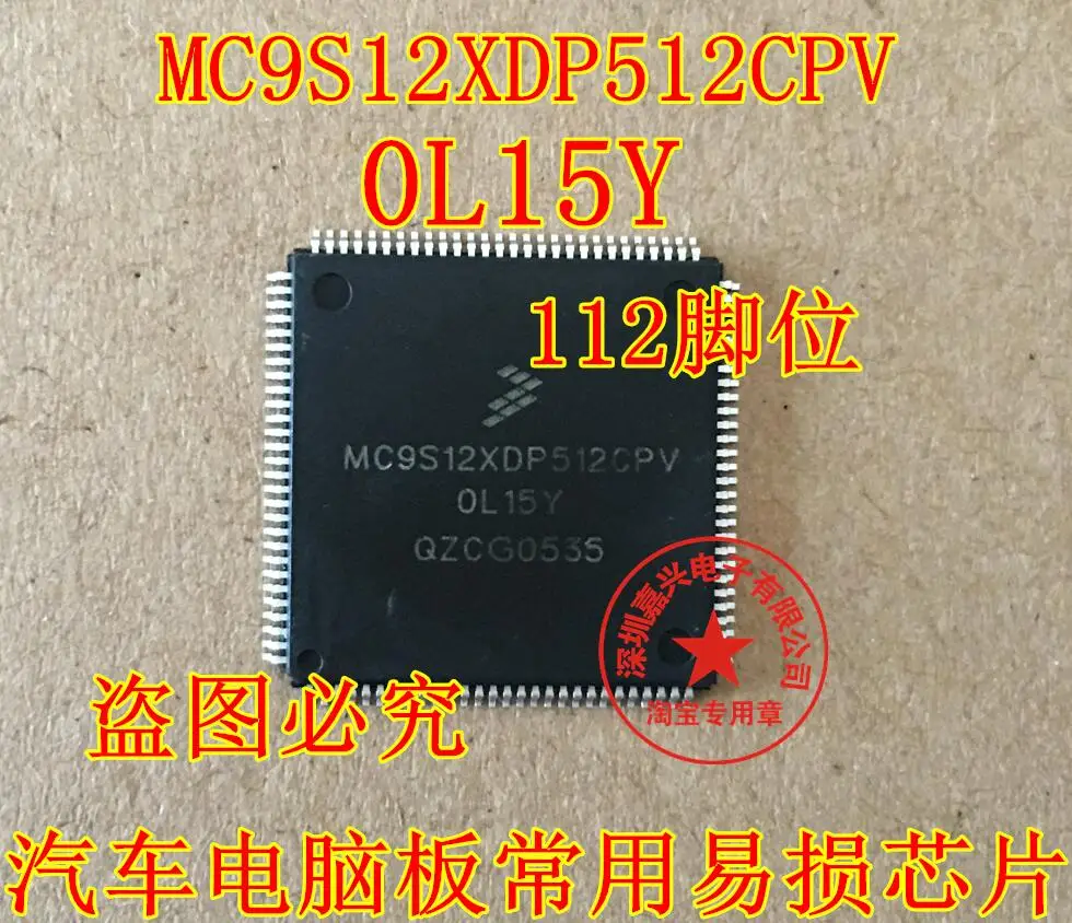 100% оригинальный новый в наличии 2 шт./лот MC9S12XDP512CPV OL15Y 112 Процессор | Электроника