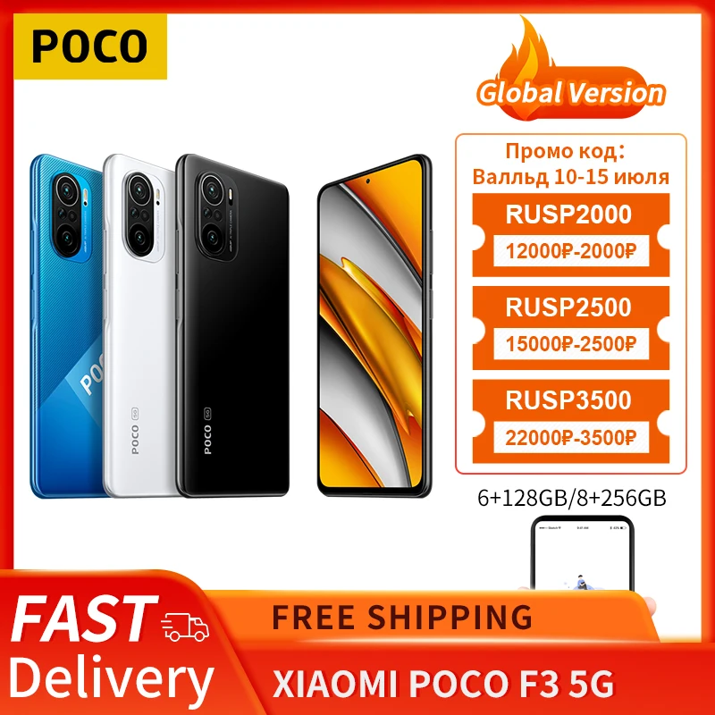 Смартфон глобальная версия POCO F3, Смартфон Xiaomi 6 ГБ 128 ГБ/8 ГБ 256 ГБ, Восьмиядерный процессор Snapdragon 870, экран 6,67 дюйма 120 Гц E4 AMOLED