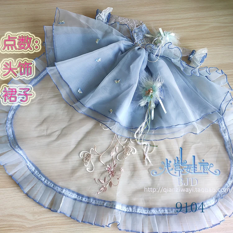 only sell dress 1/4 1/3 BJD платье со шлейфом+ головной убор комплект аксессуары для кукол для BJD/SD MSD SD13, не включает в себя куклы, обувь, парик и другие E2692 - Color: only sell dress