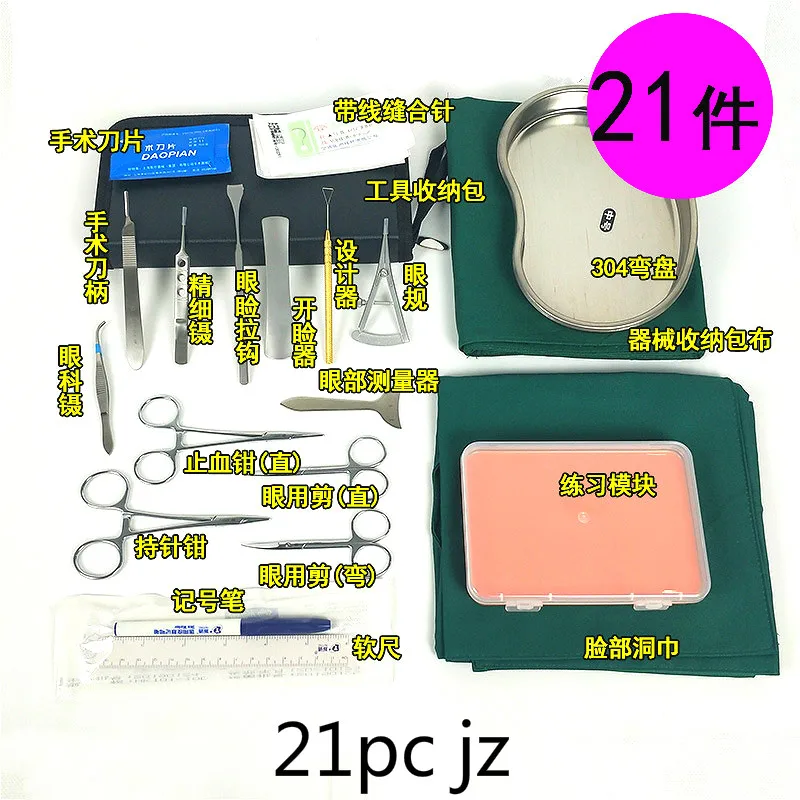 Косметологический и пластиковый набор инструментов для двойных век Набор