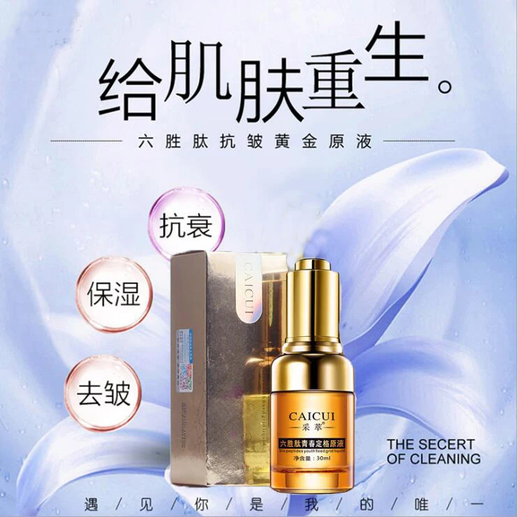 

Korean Anti Wrinkle Remover Facial Serum Plant Anti Aging Lifting firming face 25-55 age Essence 30ml