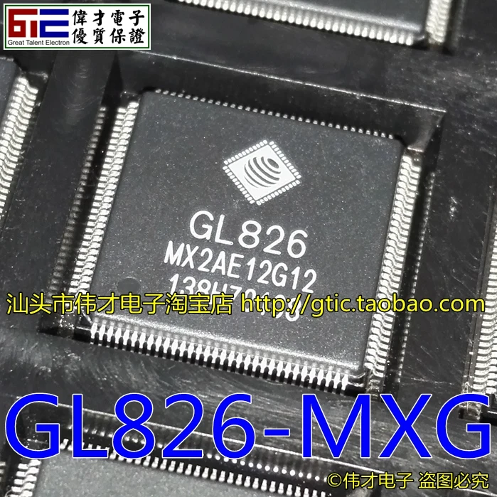 Совершенно новая IC GL826-MXG GL826MX | Электроника