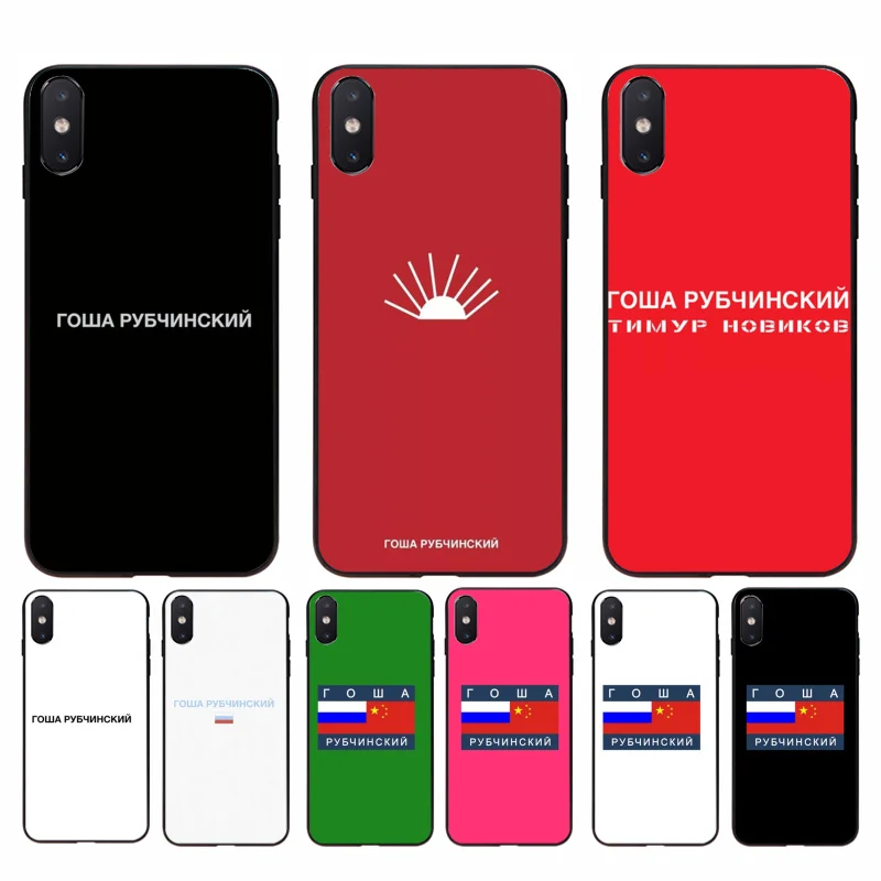 Yinuoda Gosha Rubchinskiy новый персонализированный мягкий чехол для Apple iPhone 8 7 6 6S Plus X XS MAX 5 5S