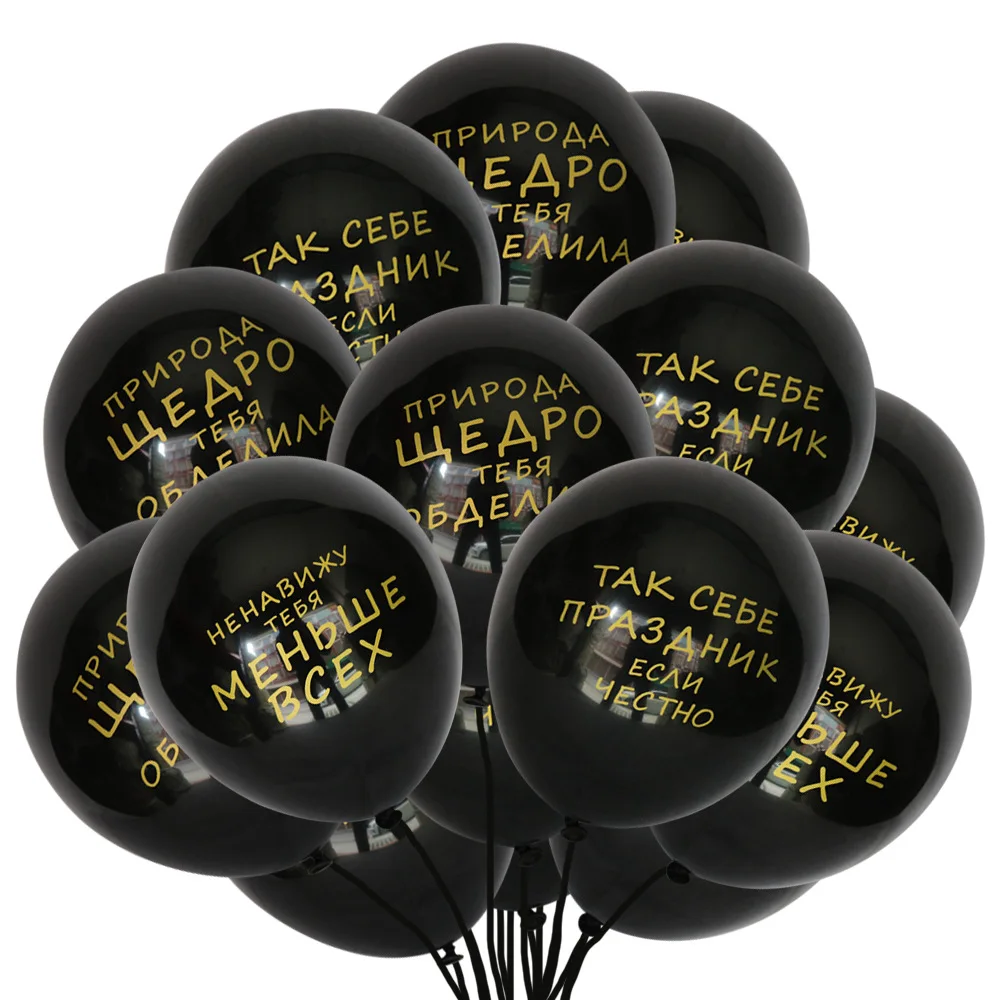 100 шт 10 дюймов черная печать русский BCEX TAKCEBE смешанный Гелий Латекс праздничные