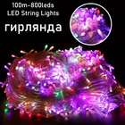 Гирлянда светодиодная уличная, 100 м, новогодние украшения 2022,гирлянда,новый год,новогодние украшения
