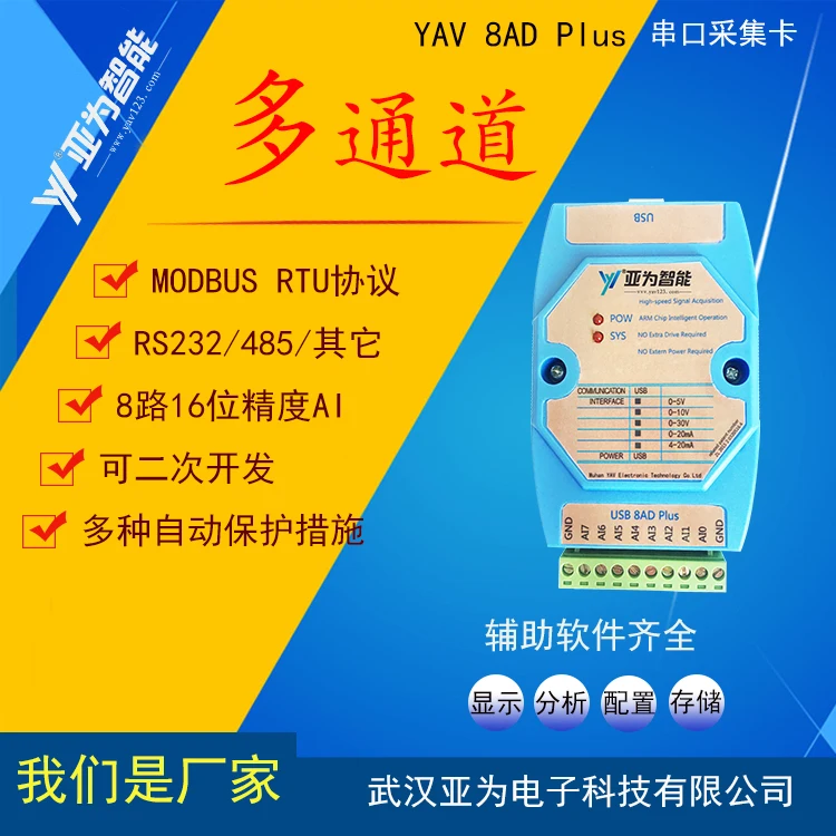 

8AD PLUS Serial Port Acquisition Card 232/485 Labview Data Acquisition Card 8-channel Analog