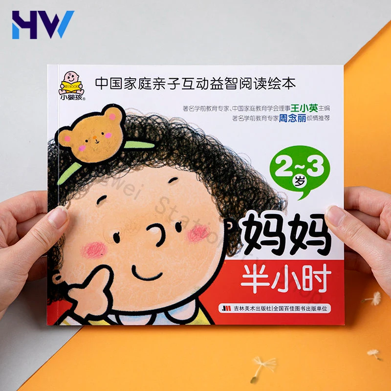 

Интерактивная книга для чтения с детьми и родителем 2-3-5 лет