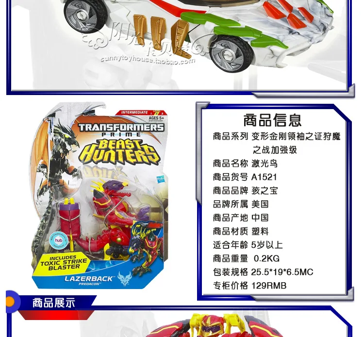 Hasbro Трансформеры лидер синдром Охотники за зверями D Класс Шмель акустическая Хак крыло красный паук