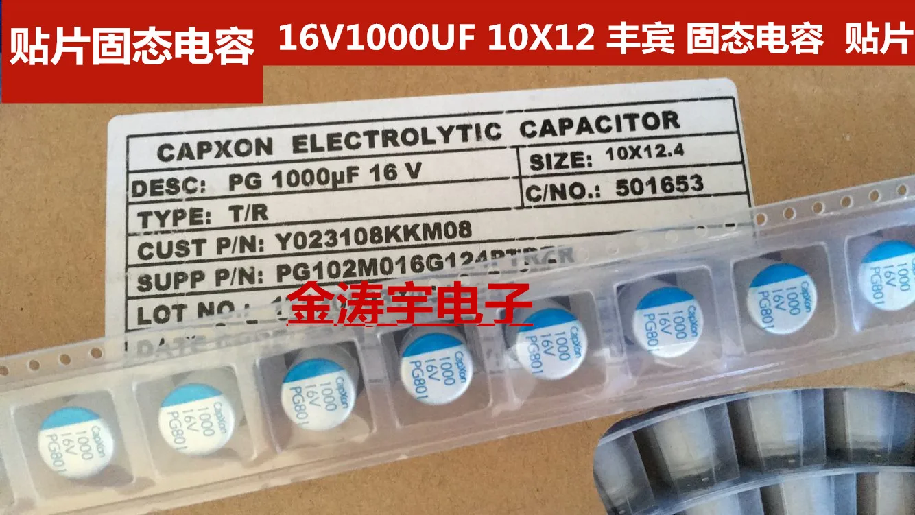 

16v1000uf 10x12 , 1000 16v
