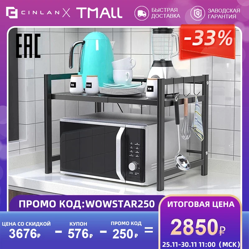 2-ярусная полка для микроволновой печи регулируемая по ширине Кухонной Органайзер для специй Стеллаж для хранения на кухне