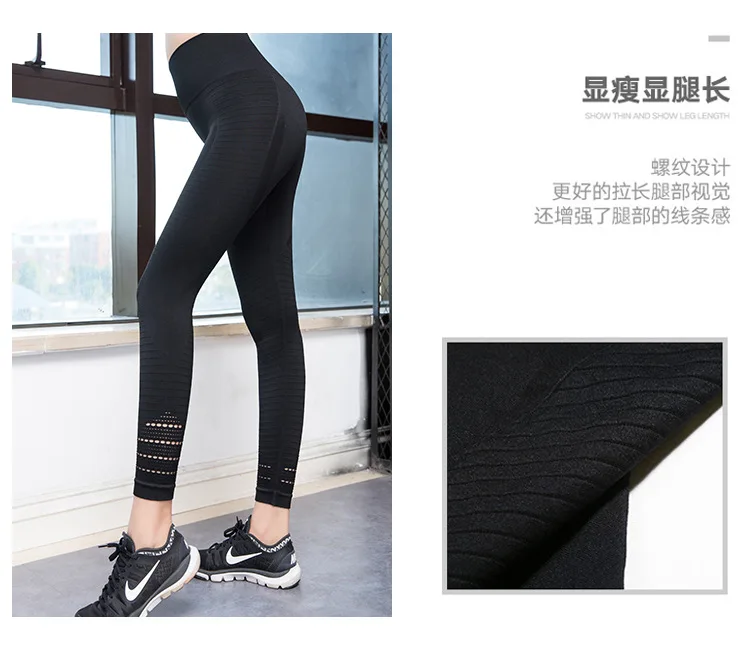 На новой воздушно дыхание сухой боди Колготки впитывает влагу и пот Бег Штаны