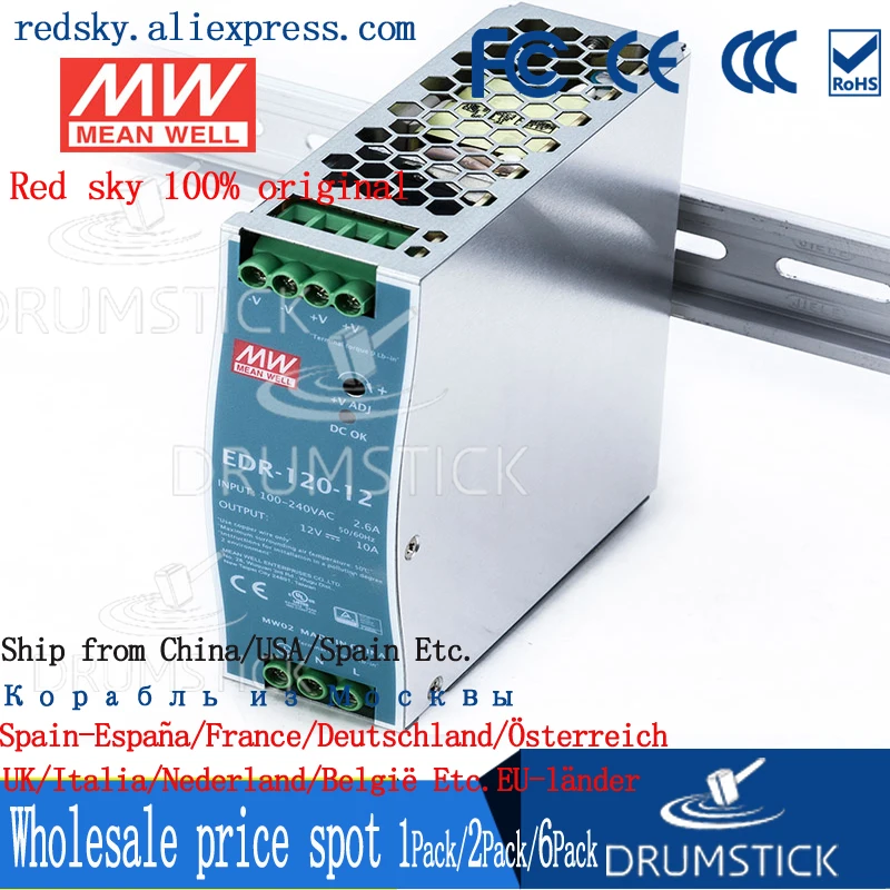 (Только 11 11) Средняя EDR 120 12 скважин (2 шт.) 12В 10А meanwell 120Вт одновыходная промышленная