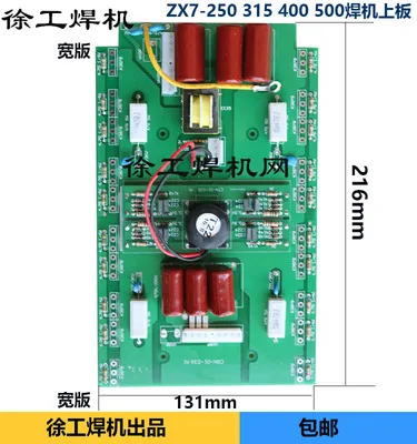 ZX7-250 315 400 500 сварочный аппарат верхний инвертор для платы MOS трубка силовых линий монтажная плата сварочный аппарат - Цвет: Width 131MM 20 tube