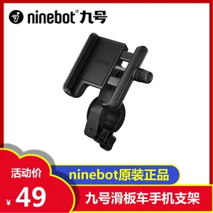 mobile phone holder original parts for ninebot max c series for mi pro1s electric scooter free global shipping