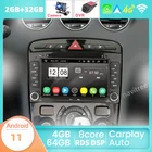 Автомобильный DVD мультимедийный плеер 188L 4 ядра DSP Android 11 для PEUGEOT 308 308SW 2007-2013408 2011-2014 GPS РАДИО WIFI BT головное устройство