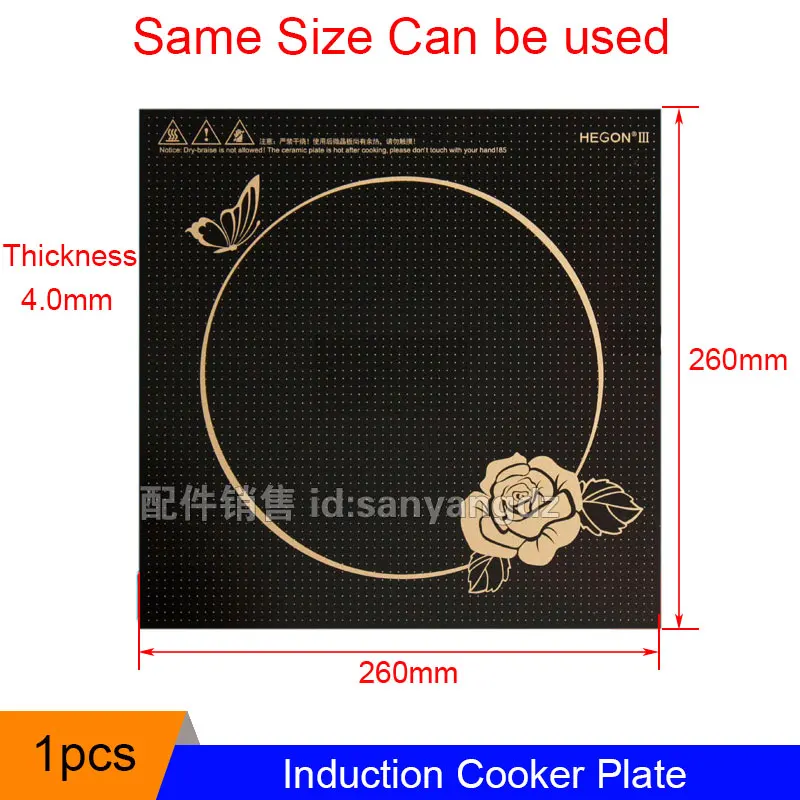 

260mm-260mm-4mm Induction Plate New Induction Cookers Oven Parts Employed Universally Stove Cooktop DCLJHB01