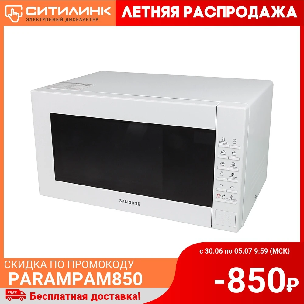 Микроволновая Печь Samsung ME88SUW 23л. 800Вт белый|Микроволновые печи| |