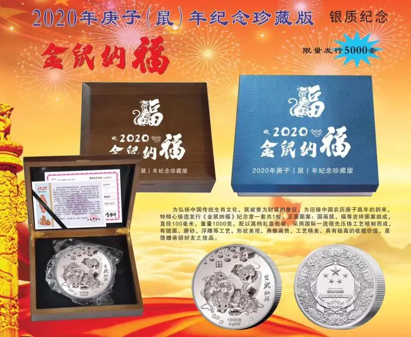 

Year of The Mouse 1kg Silver Plated Coin big Commemorative 1000g Coins Chinese Zodiac Animal for Collection or display