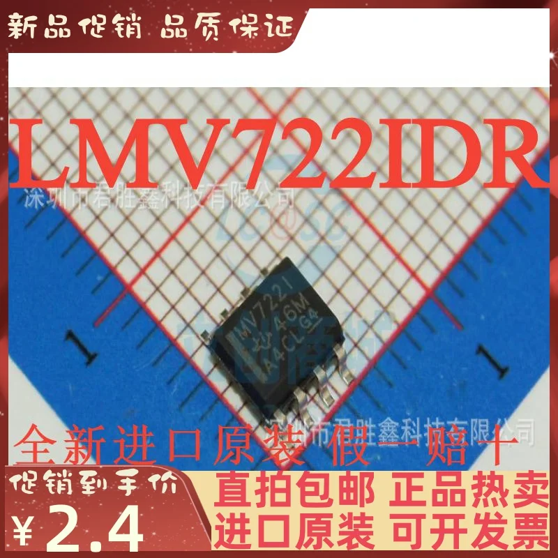 

Бесплатная доставка lmv722чарт MV722I SOP-8 10 шт.