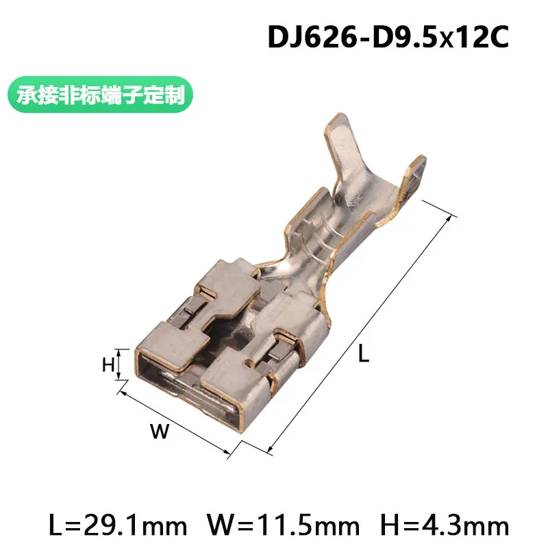 100 шт. dj626-d9.5*1.2C 7116-3250 9 5 пружинная автомобильная композитная клемма 7116-3251 7116-5073-02 ST