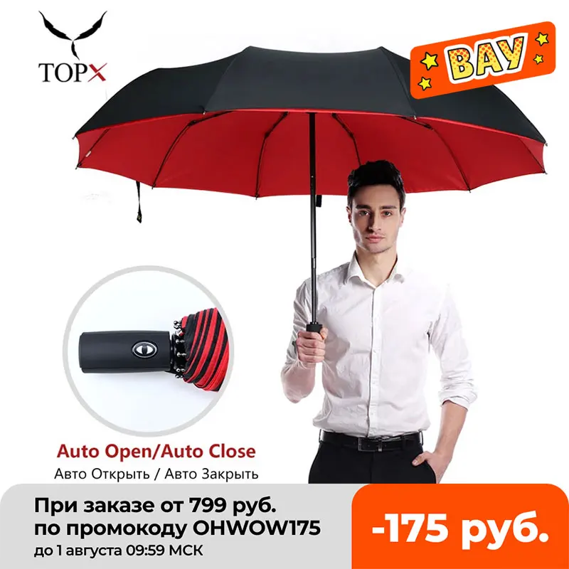 Ветрозащитный двухслойный зонт полностью автоматический от дождя для мужчин и